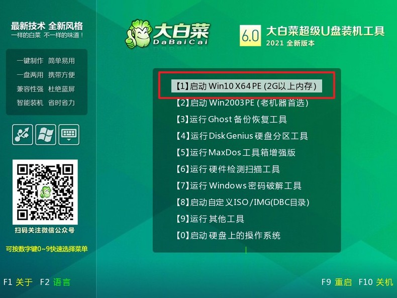 win10u盘重装系统教程