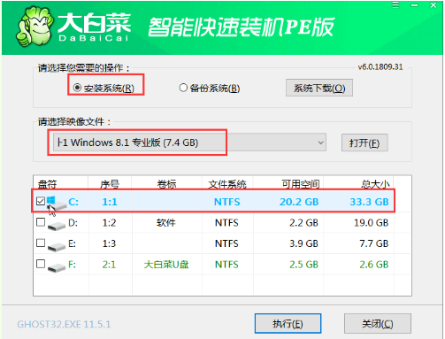 win8系统u盘安装教程