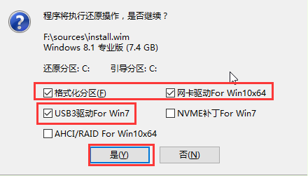 win8系统u盘安装教程