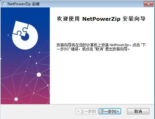 NetPowerzipV1.0