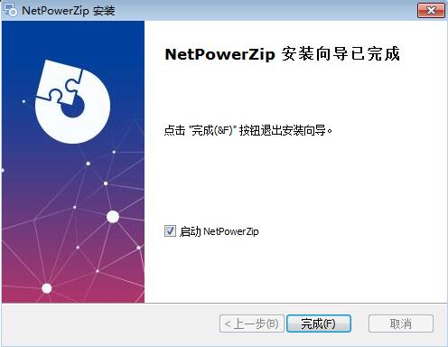 NetPowerzipV1.0