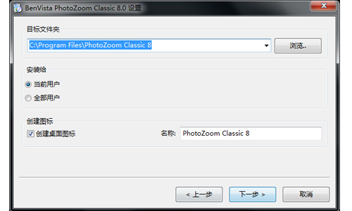 Benvista PhotoZoom Classicv8.0