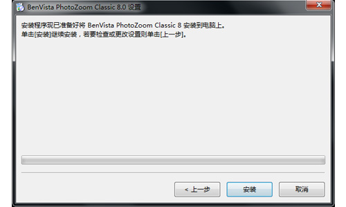 Benvista PhotoZoom Classicv8.0