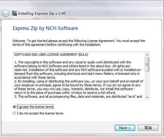 Express Zip File CompressionV7.11