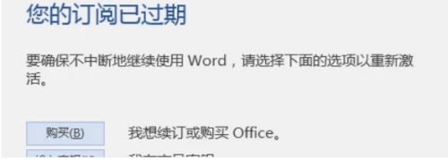 office怎么免费永久激活