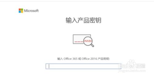 office怎么免费永久激活