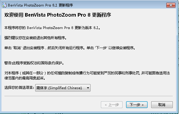 PhotoZoom ProV8.1.0.0
