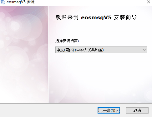 eosmsgV5.3.8.7