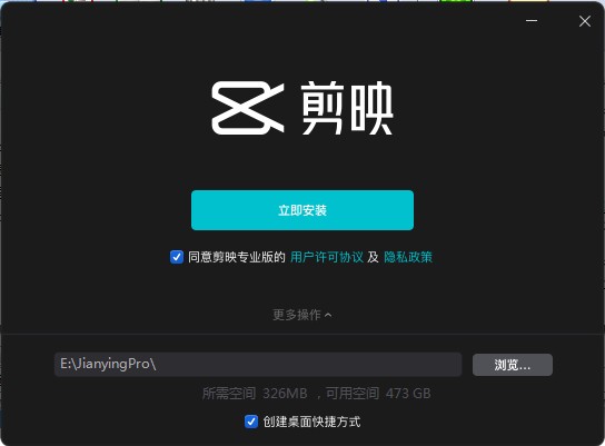 剪映v3.3.0