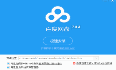 百度网盘v7.18.1.3