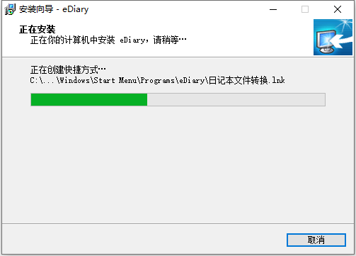 EDiaryV3.4.1