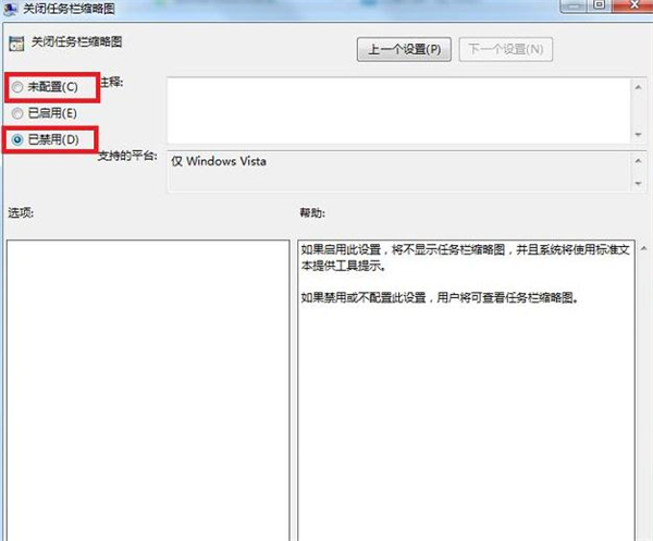 win7预览窗口不显示怎么办