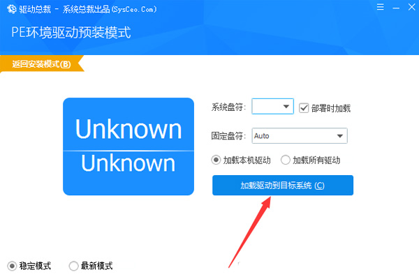 驱动总裁v2.9.0.0