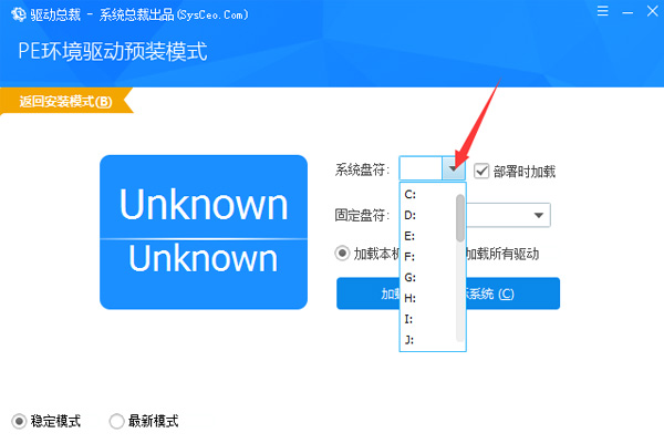 驱动总裁v2.9.0.0