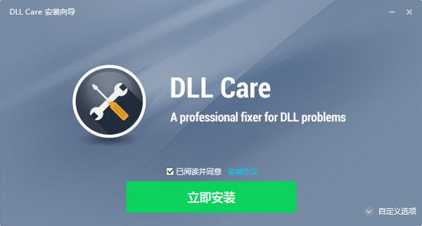 dll修复工具(dll care)v1.0