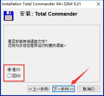 Total CommanderV9.22