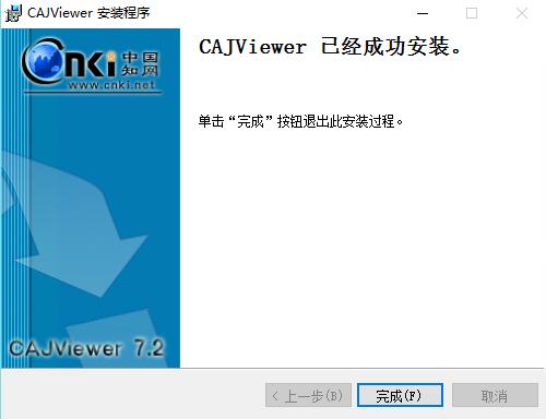 CAJViewerv8.0