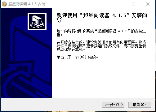 超星阅读器SSReaderv4.1.5