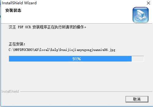 汉王PDF OCRv8.1.4.16