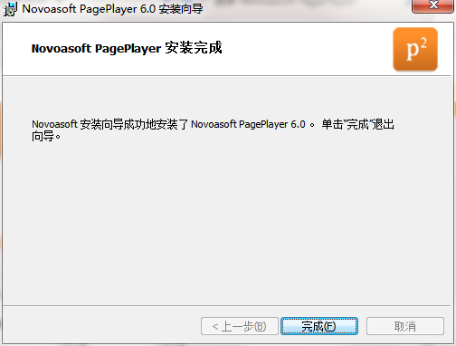 Novoasoft PagePlayerv6.0