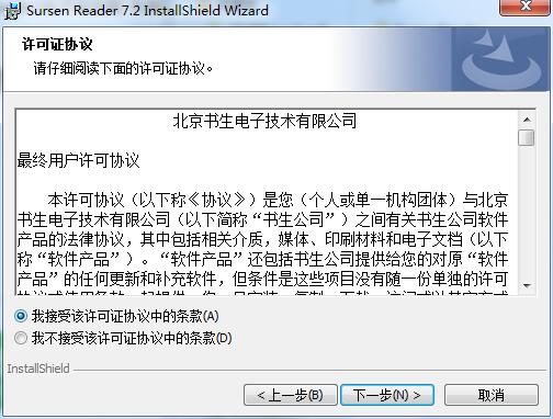 Sursen ReaderV7.3