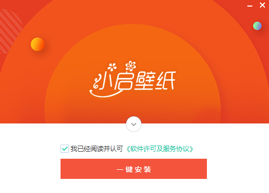 小启壁纸v2.1