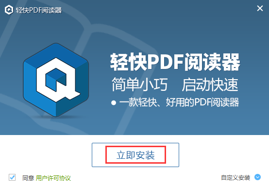 轻快PDF阅读器v1.7