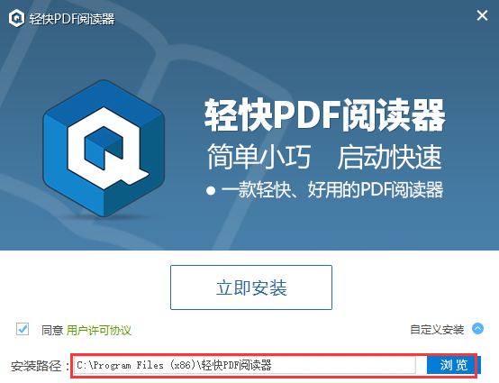 轻快PDF阅读器v1.7