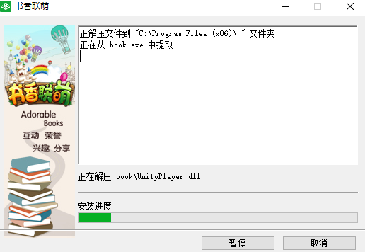 书香联萌v2.3.5800