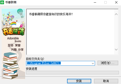 书香联萌v2.3.5800