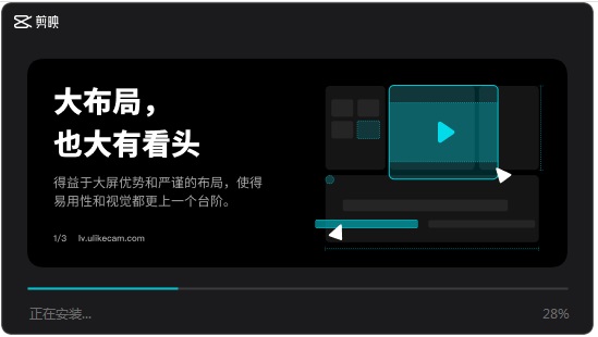 剪映v3.5.0.9238