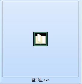 蓝书虫电子书阅读器v0.1