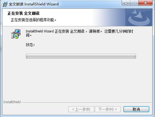 Easy全文朗读软件v1.2.9.4