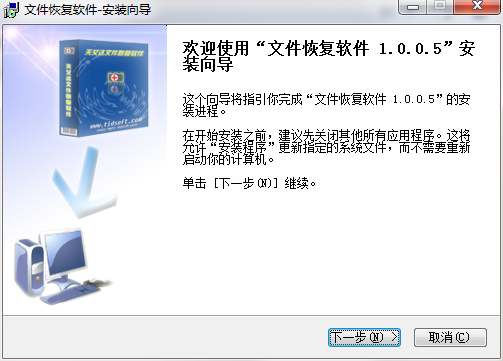 天艾达文件恢复v1.0.0.7