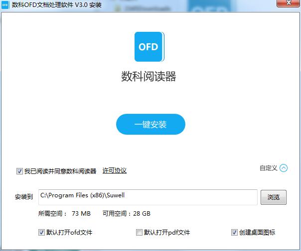 数科阅读器v2.0.18.0419