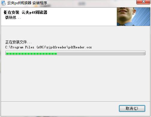 云夹PDF阅读器v2.1