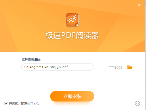 极速PDF阅读器v3.0.0.3006