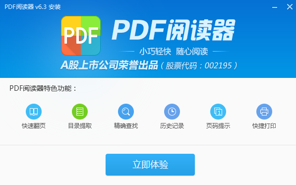 看图王PDF阅读器v10.4.0