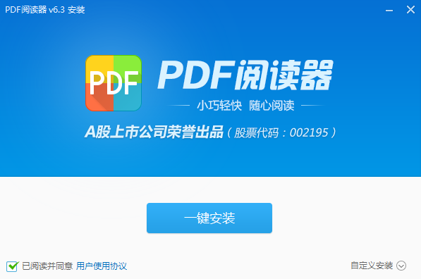 看图王PDF阅读器v10.4.0