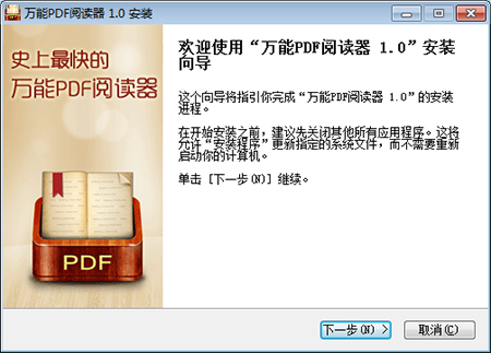 万能PDF阅读器v1.0.0.1006