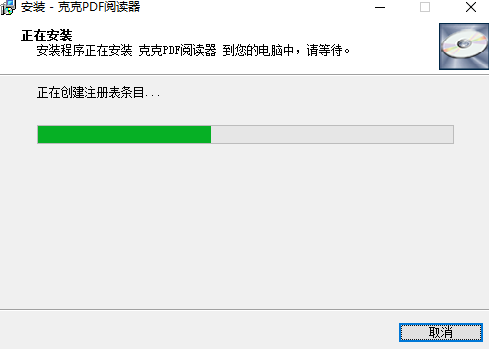 克克PDF阅读器绿色版v3.2