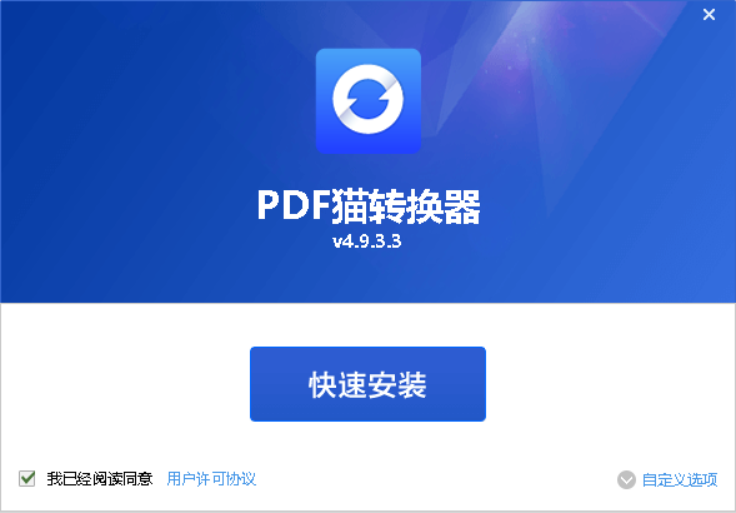 PDF猫转换器v4.9.5.2