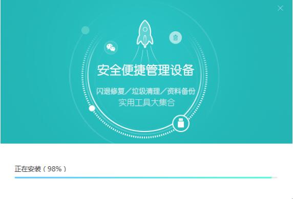 快用苹果助手v3.0.1.2