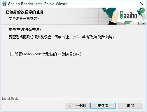 文电通pdf阅读器v4.20