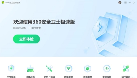 火绒安全软件和360安全卫士哪个好