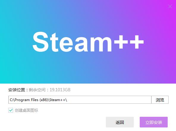 steam++v2.6.7
