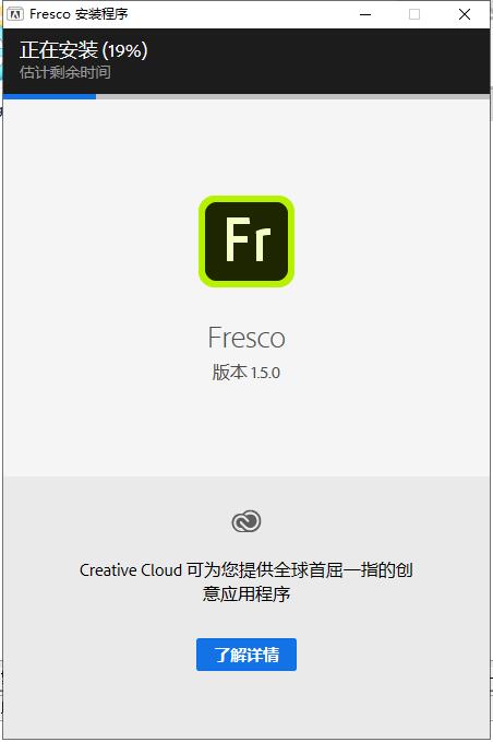 Adobe Frescov1.9.0.273