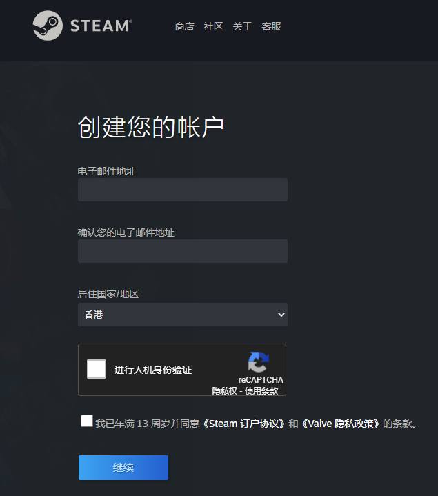 steam账号怎么注册