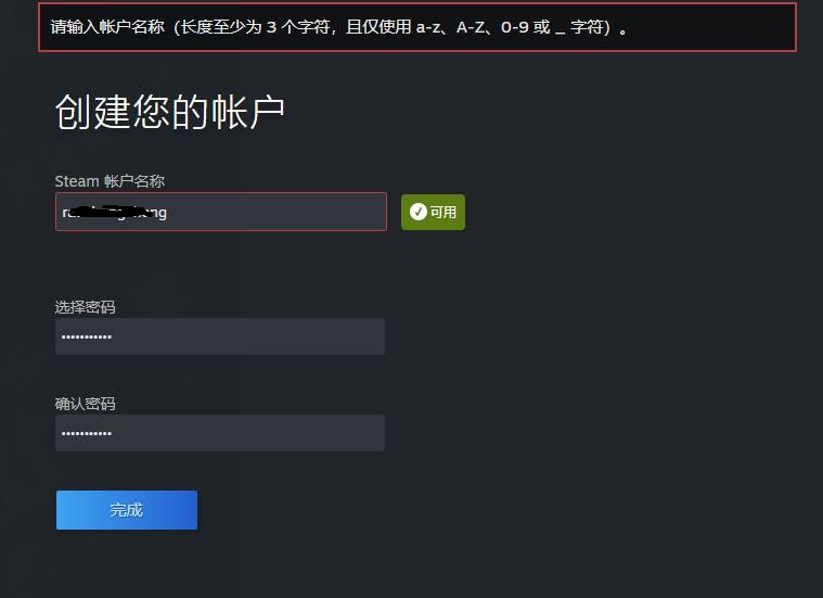 steam账号怎么注册