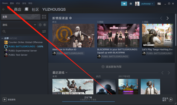 steam怎么共享游戏